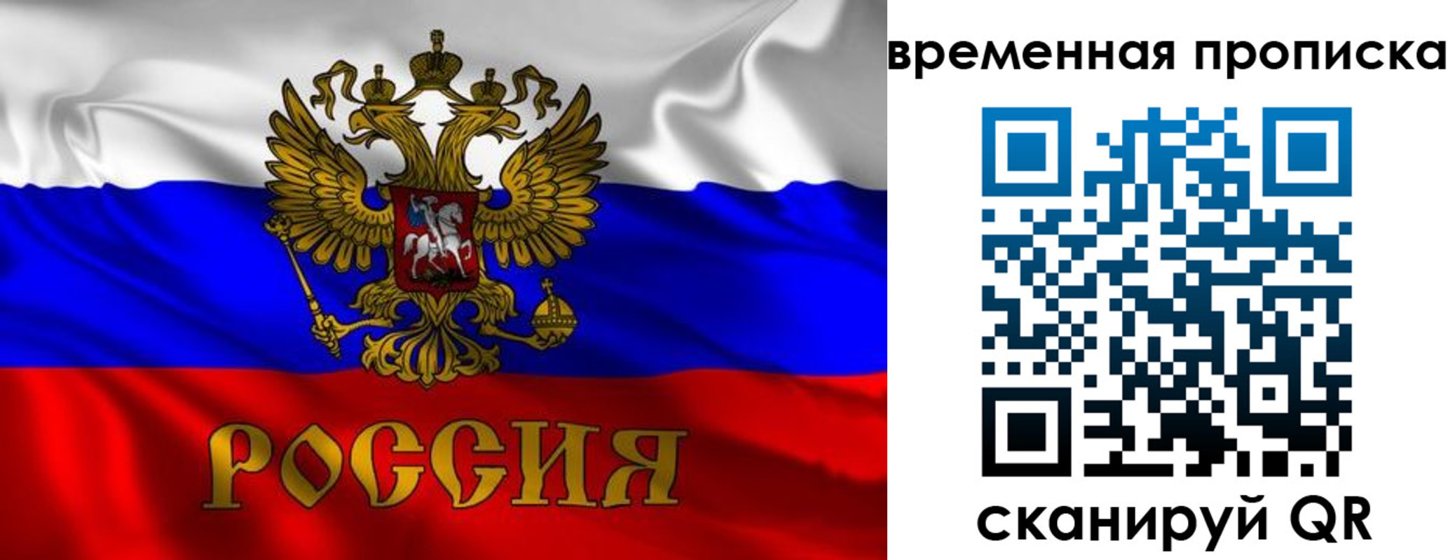 прописка законно в Магаданской области