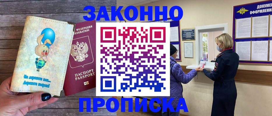 временная регистрация надежно в Магаданской области