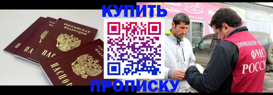 временная регистрация адрес в Магаданской области