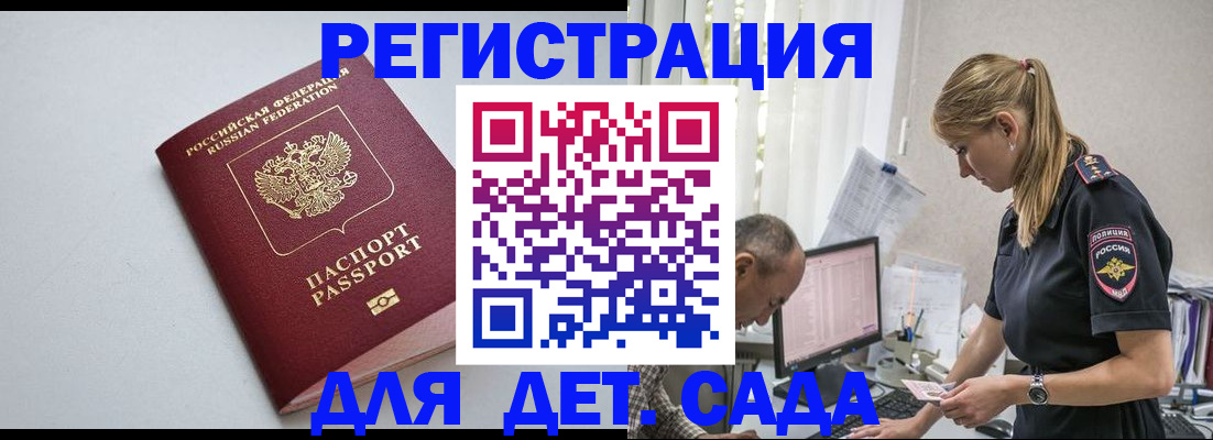 временная регистрация 2025 в Магаданской области