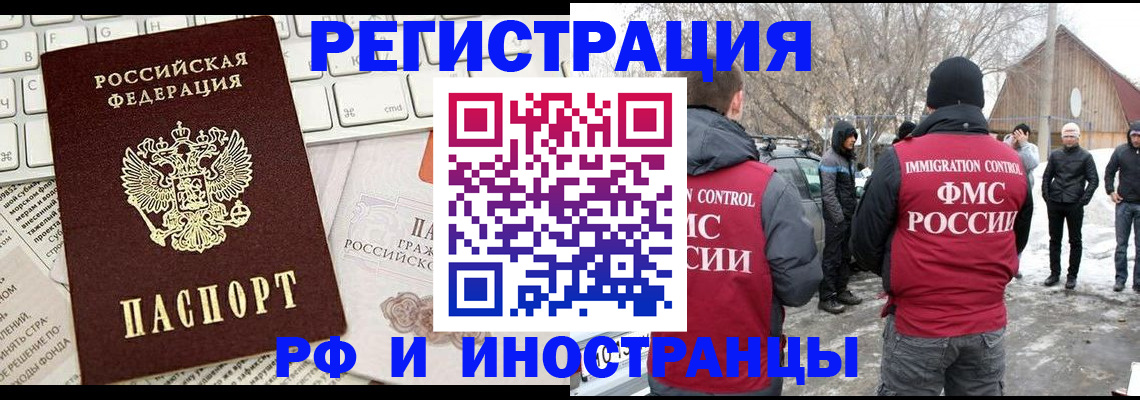 временная регистрация собственник в Магаданской области
