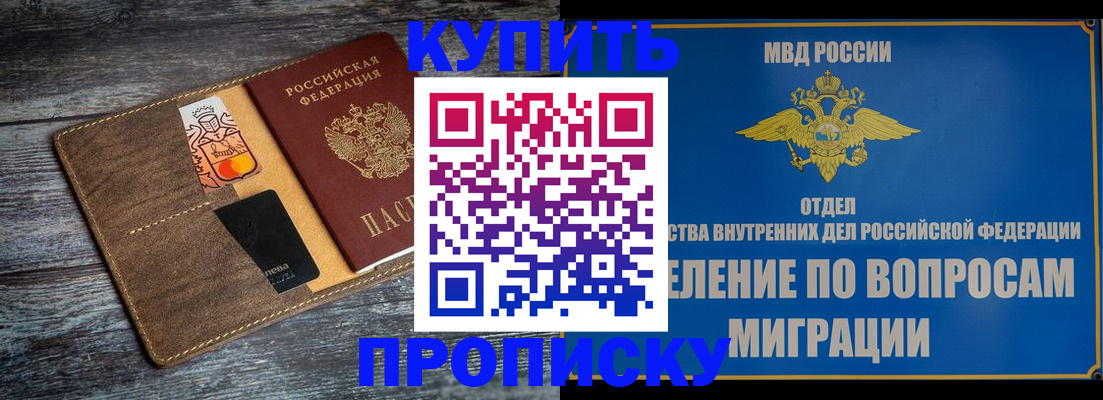 прописка для военкомата в Магаданской области