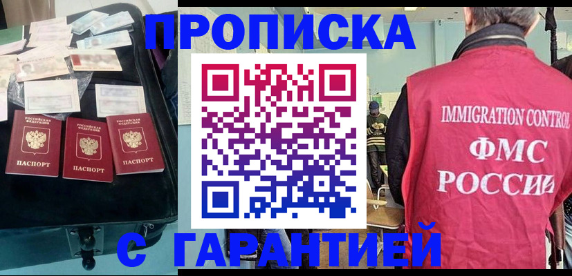 миграционный учет в Магаданской области