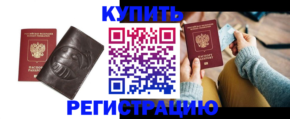 временная регистрация госуслуги в Магаданской области