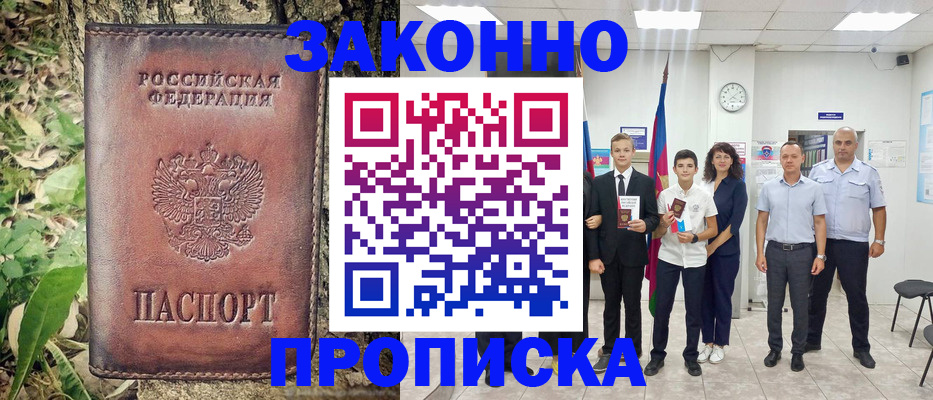 временная регистрация собственник в Магаданской области